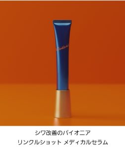 リンクルショット