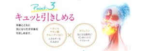 ホスピアップ 肌を引き締める化粧品