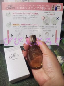 エポホワイティアのサイズ