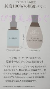 エポホワイティアの濃さ