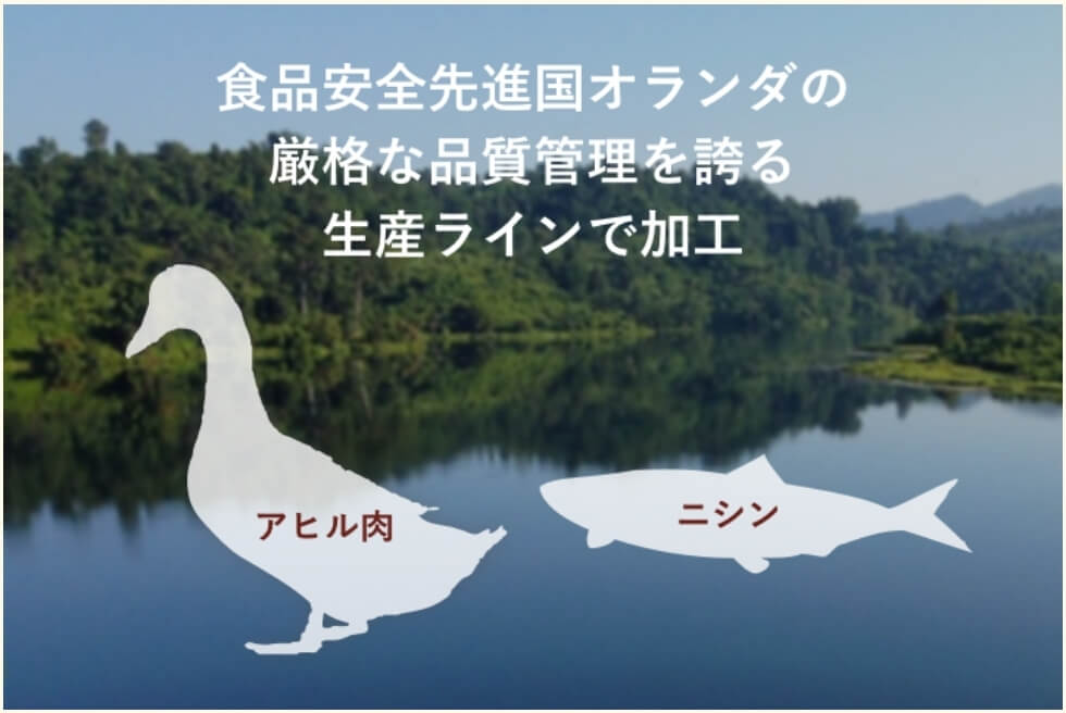 厳格管理のオランダでアヒルとニシンを主原料に