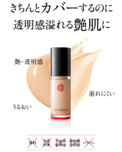 江原道アクアファンデーション