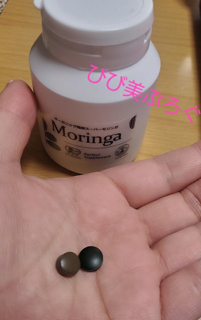 発酵モリンガとスピルリナのサプリ 厚みが違うかも