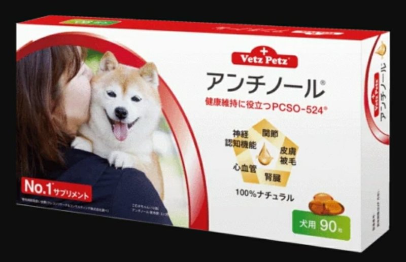 アンチノール犬用パッケージ