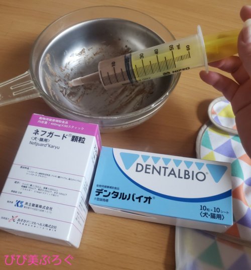 シリンジ中身の一部