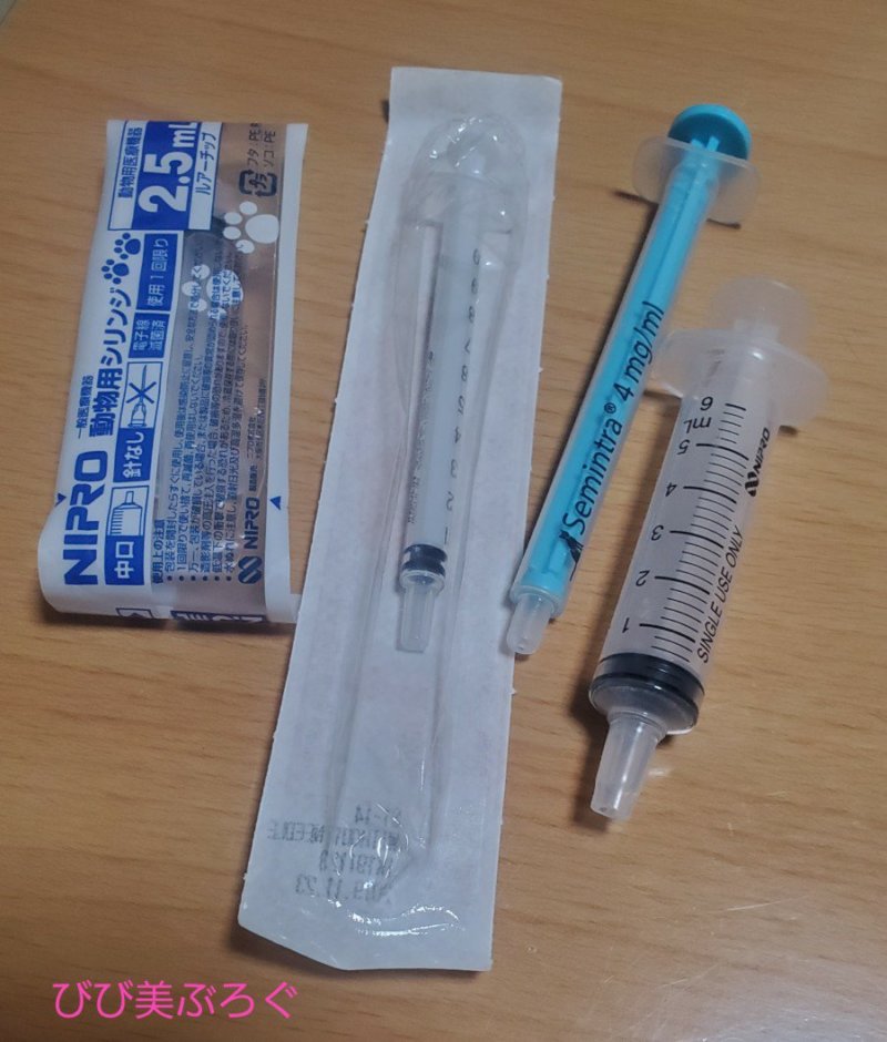 液体用に使ってたシリンジ