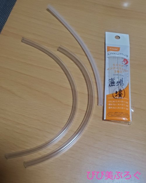 シリンジの口先に付けるチューブ