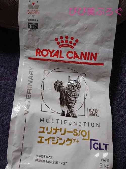 ひとまずの療法食